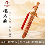 缤越桃木剑真桃木手工木雕朱砂剑挂件成人随身携带卧室客厅58cm长
