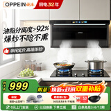 欧派抽吸油烟机家用以旧换新上门安装小户型公寓顶侧大吸力一级能效免拆洗国家补贴CXW-300-OPP-YD203