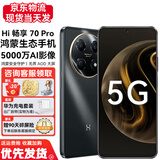 华为智选Hi畅享70 Pro 5G新品手机上市 Hi 畅享80Pro店内 【24期】免息 鸿蒙生态18天超长待机 曜金黑 8+256GB 【24期|免息】