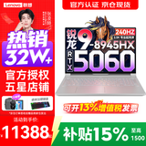 联想拯救者R9000P 2026年补贴15% 旗舰电竞游戏笔记本电脑 AI元启版学生办公手提本 满血RTX5070Ti可选 锐龙R9-8945HX 64G 1T RTX5060 白丨升级 16英寸专业