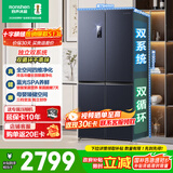 容声冰箱506L十字对开四门双系统双循环除菌净味一级能效变频风冷无霜家用厨房冰箱 家电补贴 容声冰箱金榜推荐513升离子除菌净味