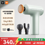 米家小米筋膜枪H3 迷你版 雾青色 热敷健身按摩仪按摩器肩颈全身肌肉按摩送父母筋膜枪推荐