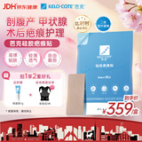 芭克kelocote疤克巴克硅酮疤痕贴辅助祛疤薄款硅胶疤痕贴5x15cm1片/盒