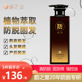 韵之堂ROST 防脱育发固发洗发水 何首乌控油蓬松洗头膏洗发露男女士专用 草本防脱洗发水500ml