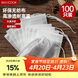 美厨（MAXCOOK）煲汤隔渣袋 中药调料包煎药袋无纺布一次性过滤包100只装MCPJ4467