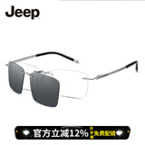 JEEP吉普无框镜架磁吸套镜近视墨镜驾驶旅游眼镜框可配度数T9029 JeepT9029-S2银色镜框/灰色镜片