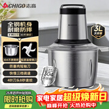 志高（CHIGO）绞肉机3升家用绞馅机304不锈钢多功能电动料理辅食机3L搅拌碎肉切菜机大容量饺子肉馅蒜蓉机 ts01