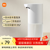 米家小米自动洗手机1S套装  自动洗手机充电泡沫抑菌皂液器自动洗手液机厨房卫生间