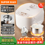 苏泊尔（SUPOR）【国家补贴】电饭煲小型3升2-3人不锈钢0涂层不粘锅顶置面板多功能微压家用智能电饭锅SF30FC2157S