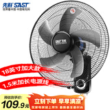 先科(SAST)风扇/壁扇/18英寸五叶/壁扇/电风扇/交流定频/餐厅宿舍商用大风量风扇FB-309