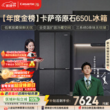 卡萨帝（Casarte）原石650升十字门冰箱三系统一级能效超大容量【年度金榜】BCD-650WGCTDM7D9U1国家补贴15%