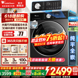 小天鹅（LittleSwan）小乌梅3.0滚筒洗衣机全自动家用10KG超薄纯平全嵌水魔方超微净泡洗烘一体 智能投放羊毛绿标除菌螨 小钢炮3.0轻享版SC08PRO 滚筒洗烘 洗烘一体 【85折补贴】