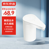 京东京造 桶装水抽水器 家用办公室饮水机泵 自动电动抽水器上水器 白色