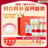 朗迪钙片维生素D片100片*3盒装 年货礼盒  儿童 成人 中老年碳酸钙