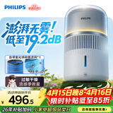 飞利浦（PHILIPS）加湿器家用卧室母婴专用静音除菌无雾空调加湿机鼻炎孕妇婴幼儿小型桌面大容量HU5710/10礼品