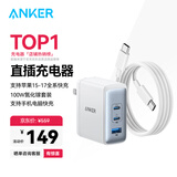 ANKER安克100W氮化镓充电器数据线套装 多口pd大功率type-c快充使用苹果17MacBook华为笔记本电脑插头