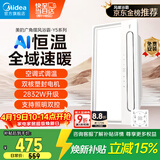 美的（Midea）风暖浴霸云帆系列暖风照明排气一体广角摆风速暖Y5