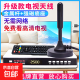 新款地波dtmb无线高清信号接收神器电视天线盒子配件室内室外通用老人用天线接收器 旗舰版天线15米线+超清接收盒【城乡新老电视用】