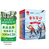 快乐读书吧二年级下 七色花 愿望的实现 大头儿子和小头爸爸 愿你也有一支神笔(又名：神笔马良) 童年笔记(又名：一起长大的玩具)二年级下册课外书 套装5册万物复书二年级