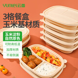 云蕾一次性饭盒分格餐盒带盖餐具打包加厚加厚玉米淀粉盒饭3格*10套