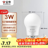 公牛（BULL）LED灯泡E27螺口球泡灯 3W球泡黄光（暖白光）3000K