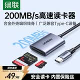 绿联Type-C3.0读卡器 SD/TF双卡同读 适用USB-C电脑平板手机/苹果17/16/相机 兼容UHS-I/II卡 0.15m线