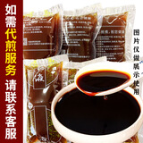 徽磬堂带煎专用 1副2袋（早晚各1袋） 顺丰发货 秃鸡散组合5副