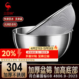 三四钢®不锈钢沥水篮304淘米神器洗菜盆沥水盆筛漏盆食品级淘米水果盆 沥水篮：22cm 1个 符合新国标GB检测