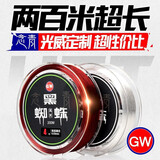 GW光威5.0号200米主线黑蜘蛛鱼线不打卷钓鱼线强拉力钓线竞技线海钓矶竿渔线渔具配件钓鱼用品