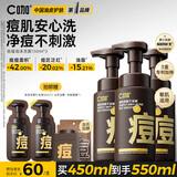 C咖祛痘氨基酸泡沫洗面奶150ml*3温和净肤控油平衡净痘男女洁面慕斯