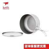 铠斯（KEITH）钛饭盒泡面碗带盖大号便当盒户外钛大碗户外野餐露营郊游 饭盒5327约800ML(联系客服优惠)