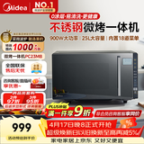 美的（Midea）微碳系列微波炉家用微烤一体机不锈钢内胆一级能效平板25升解冻解热PC23M8