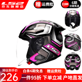LS2新款摩托车头盔四分三盔电动助力车四季大尾翼大码男女半盔OF608 黑粉红灰幻影 3XL(建议61-62CM)