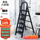 星奇堡 家用梯子工程梯折叠多功能人字梯伸缩室内加厚两用梯子 加厚六步梯-黑色