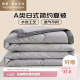 雅鹿·自由自在 A类抗菌空调被春秋夏凉被子夏季单人薄被子150x200cm 浅灰