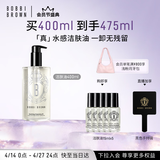 芭比波朗真水感洁肤油400ml清透舒盈卸妆油卸妆乳生日礼物