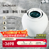 巴慕达（BALMUDA）智能无雾加湿器卧室家用办公室空调伴侣空气加湿器无雾高端恒湿净化银离子Rain礼品