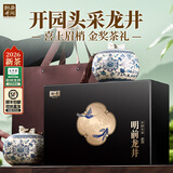 西湖狮井2026新茶 明前特级龙井茶绿茶茶叶礼盒装高档礼物礼品送长辈领导 2026新茶-喜上眉梢-明前特级龙井250g