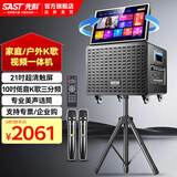 先科家庭ktv音响套装家用卡拉ok点歌机一体机户外广场舞k歌带显示屏大功率重低音无线双麦拉杆视频机 品质|【867G老人易操作】10吋低音21吋大屏