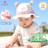 9i9宝宝帽子网眼婴儿童渔夫帽公主女花朵遮阳帽可调节粉0-1.5岁