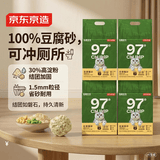 京东京造豆腐猫砂除臭京东自营猫砂20.8斤猫砂除臭无尘猫咪猫砂原味
