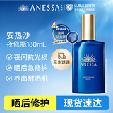 安热沙（Anessa）焕采亮肤修护精华乳180ml夜间抗光损晒后修屏障女神节礼物礼物