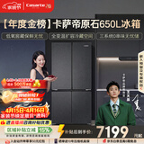 卡萨帝（Casarte）原石650升十字门冰箱三系统一级能效超大容量【年度金榜】BCD-650WGCTDM7D9U1国家补贴15%