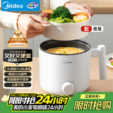 美的（Midea）电煮锅 宿舍小电锅 电蒸锅 学生寝室一体泡面小火锅电煮锅 多功能锅 电热锅 XZE1613 配蒸笼 1.7L