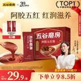 五谷磨房阿胶五红粉桃花颜红枣阿胶粉即食早餐冲饮代餐粉240g