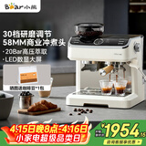 小熊（Bear）咖啡机 意式半自动家用咖啡机 研磨一体机 现磨咖啡豆手动打奶泡 KFJ-E28A5