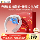 小熊（Bear）颈椎按摩器颈部双频脉冲按摩仪肩颈按摩仪按揉脖子恒温热敷生日礼物送女生长辈