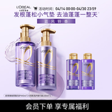 欧莱雅玻尿酸洗发水护发素控油蓬松清爽去油洗护套装440ml*2