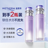 温碧泉爽肤水水沁润保湿舒缓水120ml*2 护肤化妆品补水 男女学生适用