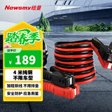 纽曼电瓶搭线纯铜 汽车电瓶搭火线4米过江龙 搭电线救援N2500A加强版